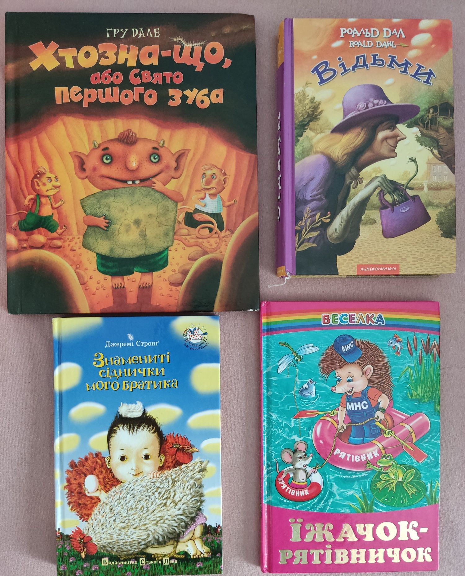 Дитячі книги українською, ціни в описі