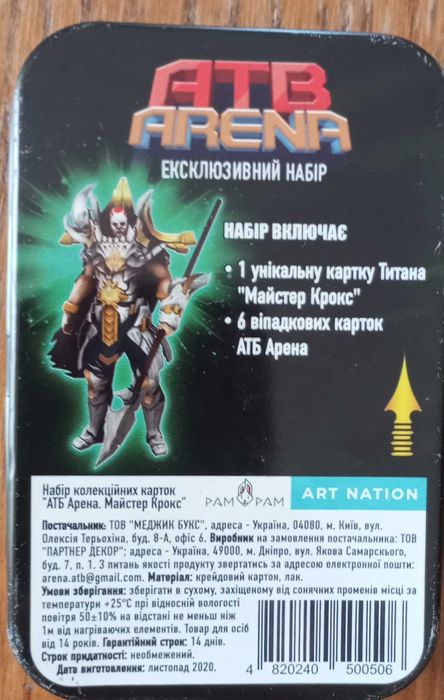 Продаю карти атб,коробку та брайтів