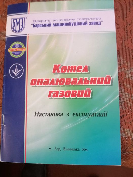 Продам газовый катёл КС-ГС-7S