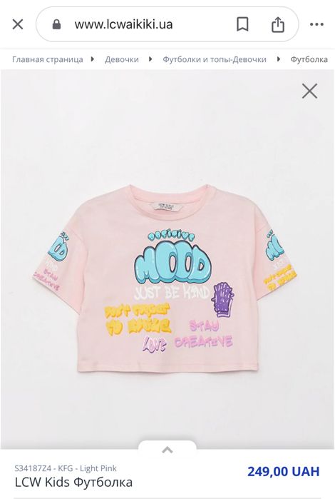 Футболка вкорочена на дівчинку 116-122