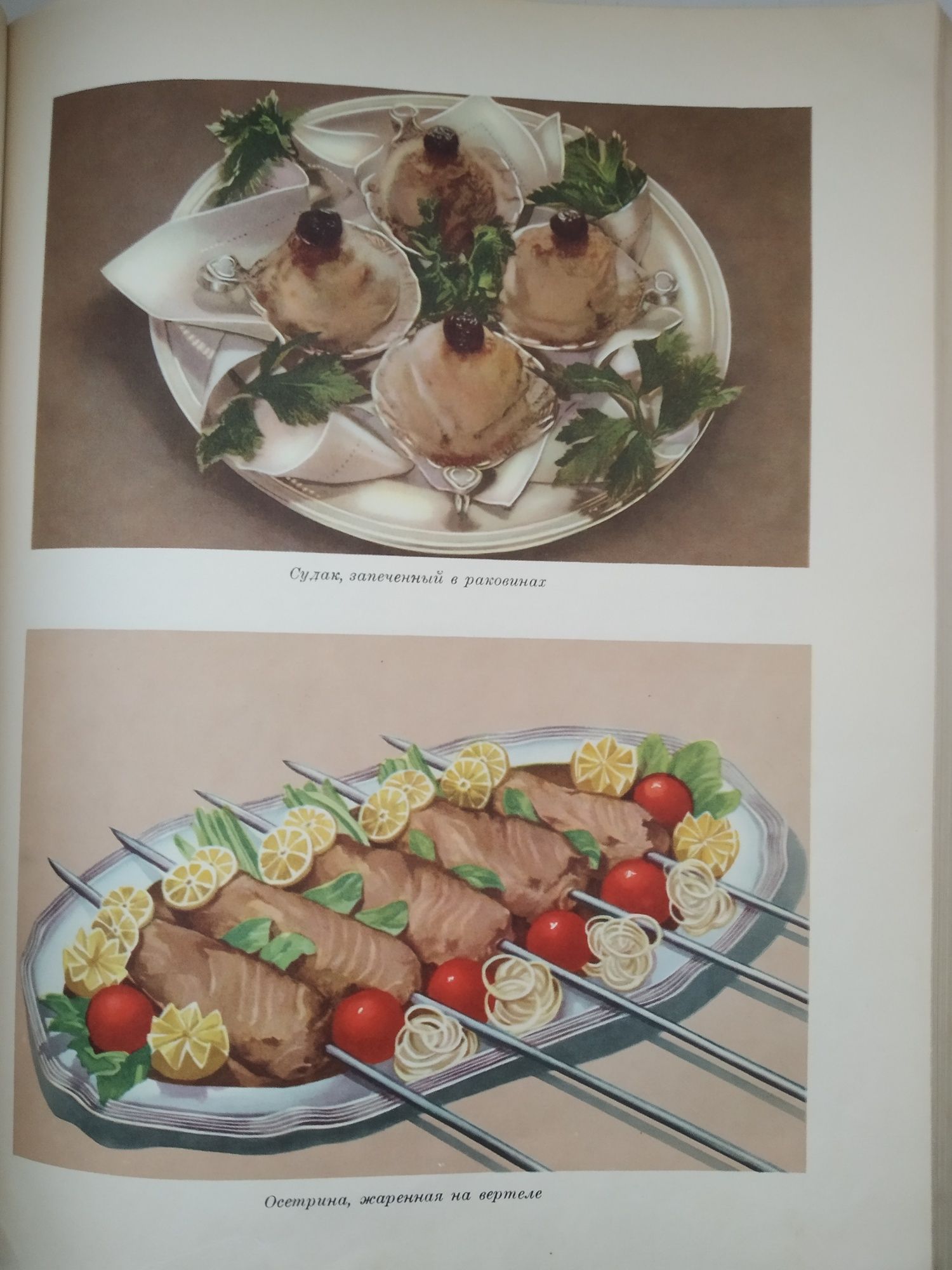 Кулинарные рецепты /Рецепты из Книги о вкусной и здоровой пище