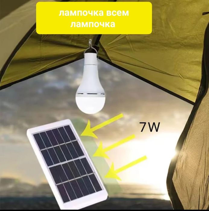 Лампочка леди на акумулятор