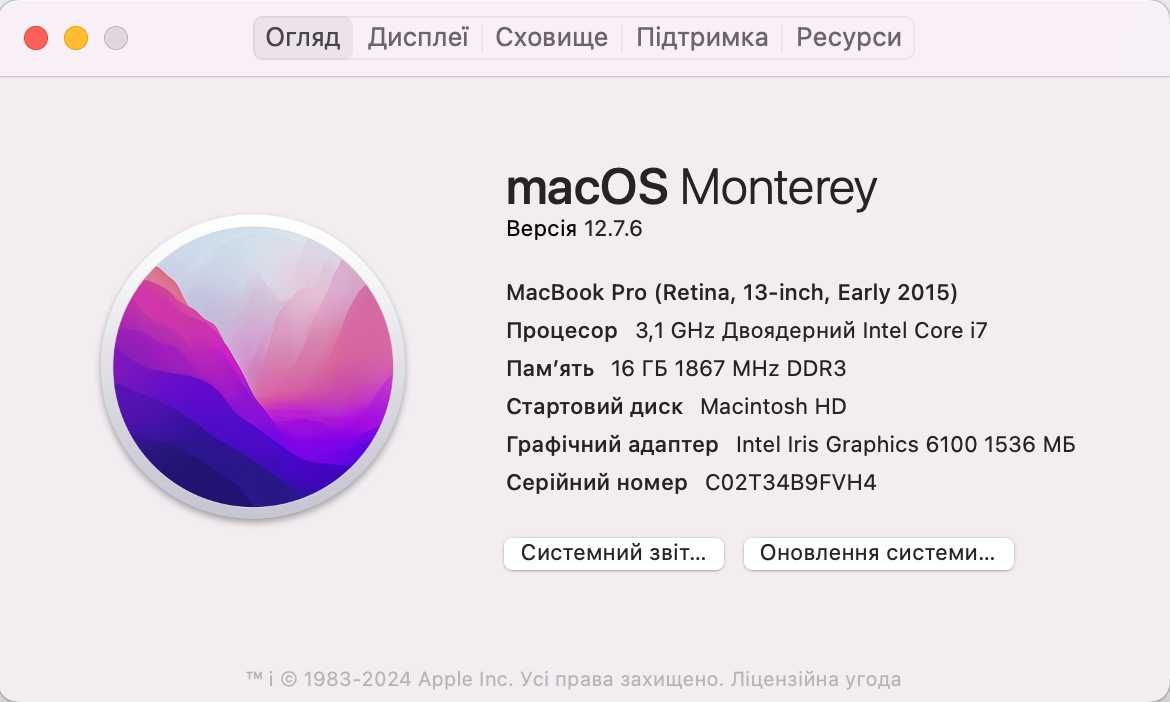 MacBook Pro Retina, 13-inch, Early 2015 i7 3.1 Ghz | 16Gb | 256GB