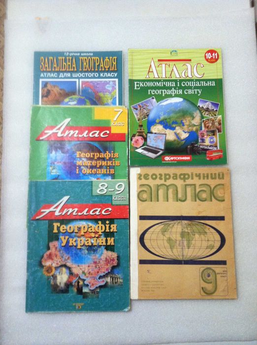 Учебники физика химия математика атласы
