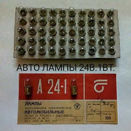 Продам лампы накаливания