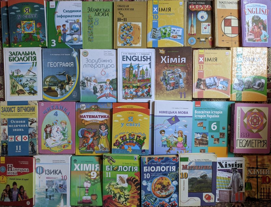 2ч Колекція. Шкільні підручники, дитячі навчальні книги