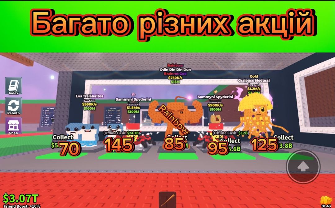 Steal a brainrot герої