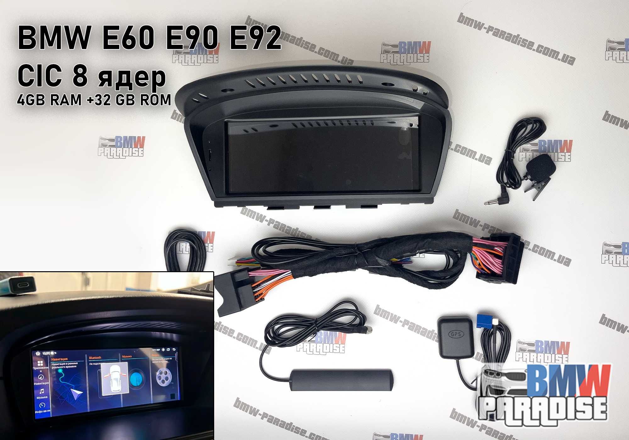 АКТУАЛЬНАЯ ЦЕНА! Android мультимедия CIC BMW E60 E61 E90 E92 4GB/32GB