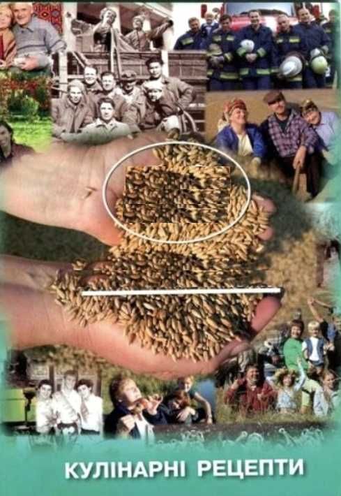 Кулінарне видання "Кулінарні рецепти" (українські страви). 2008 р.