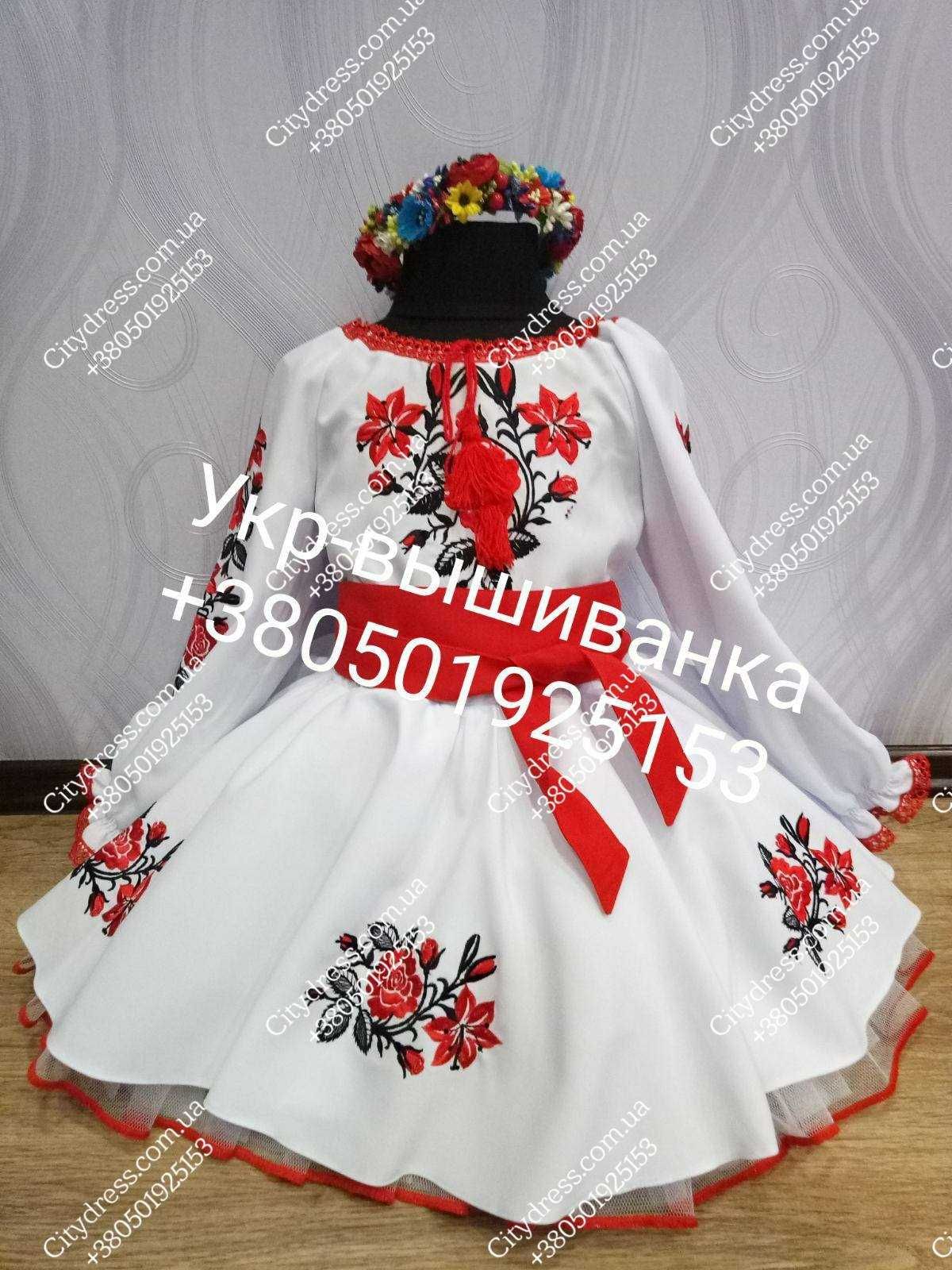 Українські костюми дитячі