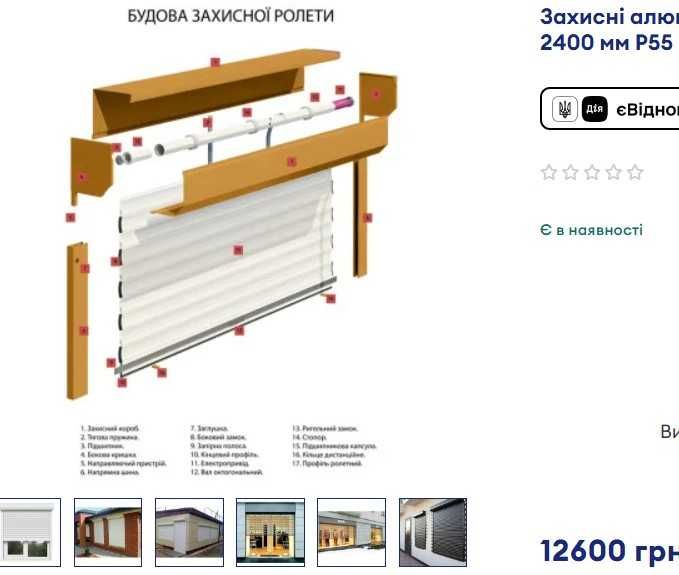 Терміново продам захисні ролети білі НОВІ! Ціну знижено!