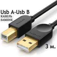 Кабель USB Type A на USB Type B  3 метра