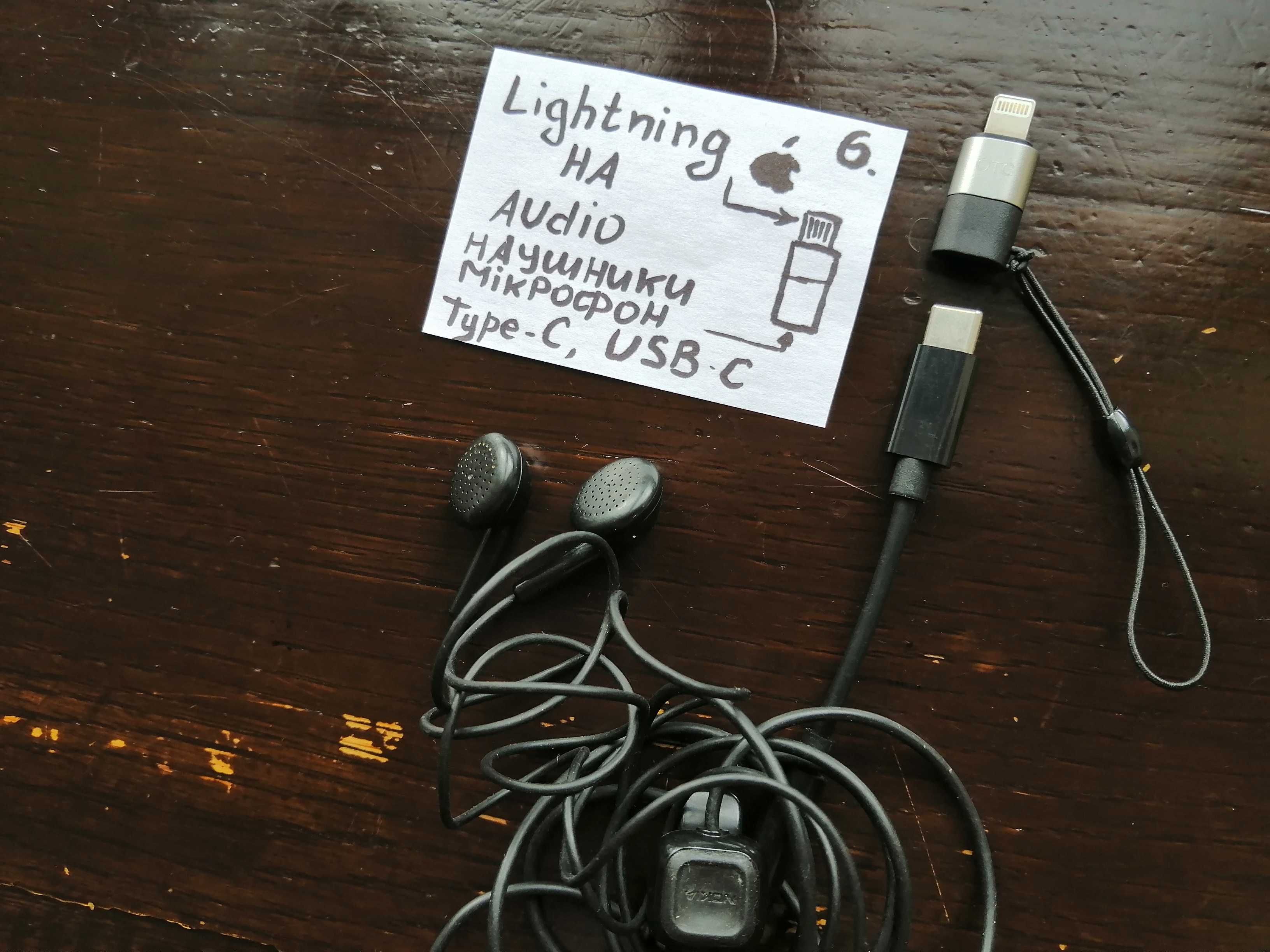 перехідник iPhone на навушники мікрофон aux 3.5 usb c lightning 15pro