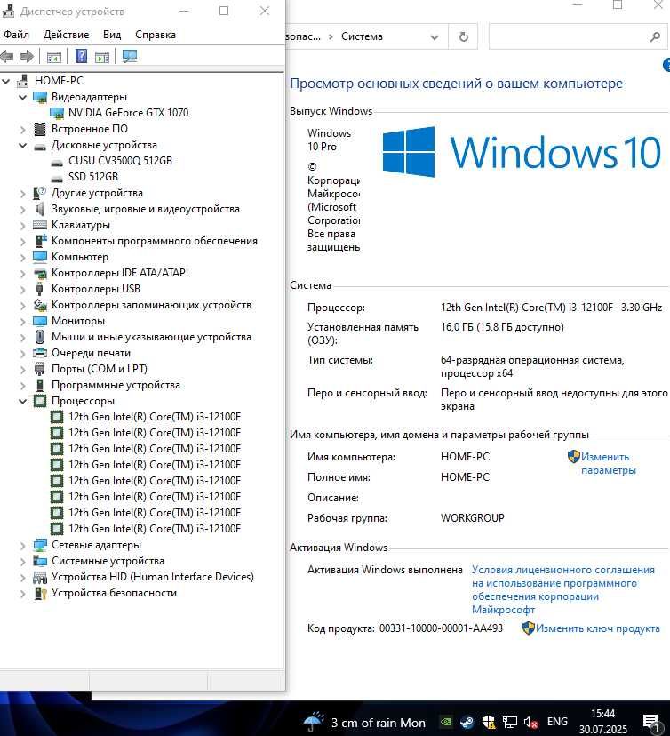 Чудовий Ігровий ПК: i3-12100F/16Gb DDR4/GTX 1070/SSD M2 500 + SSD 500