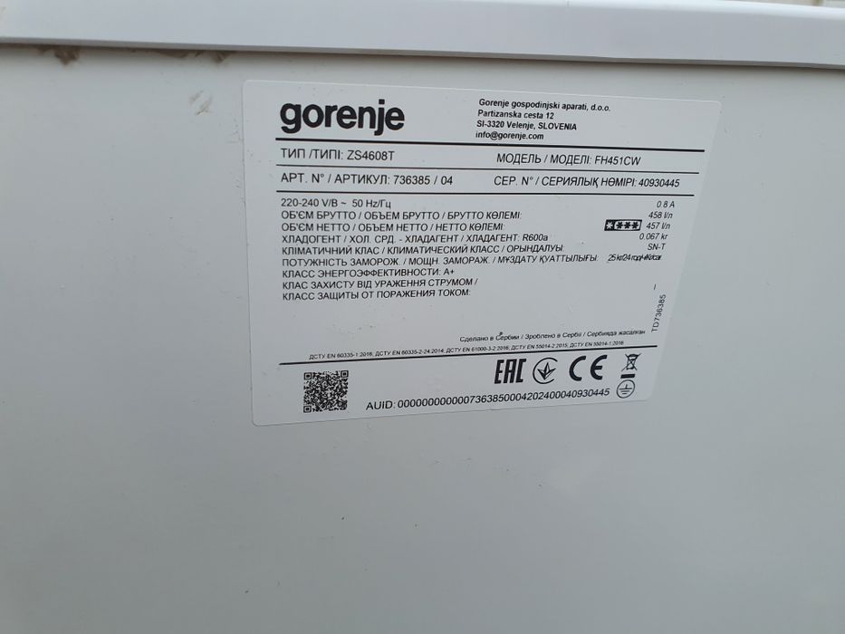 Горизонтальна морозильна камера gorenje