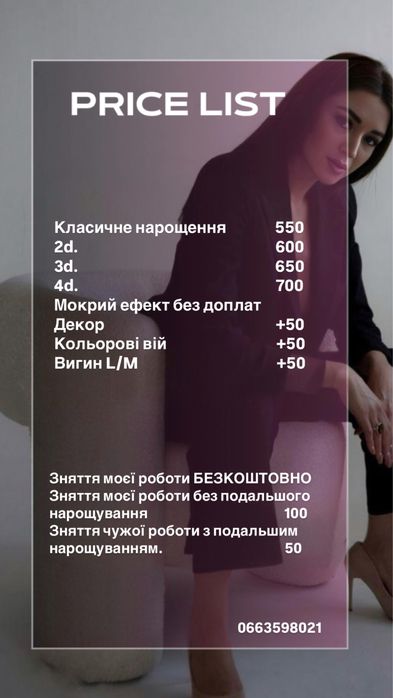 Одесская. Ламинирование ресниц. Наращивание ресниц. Брови