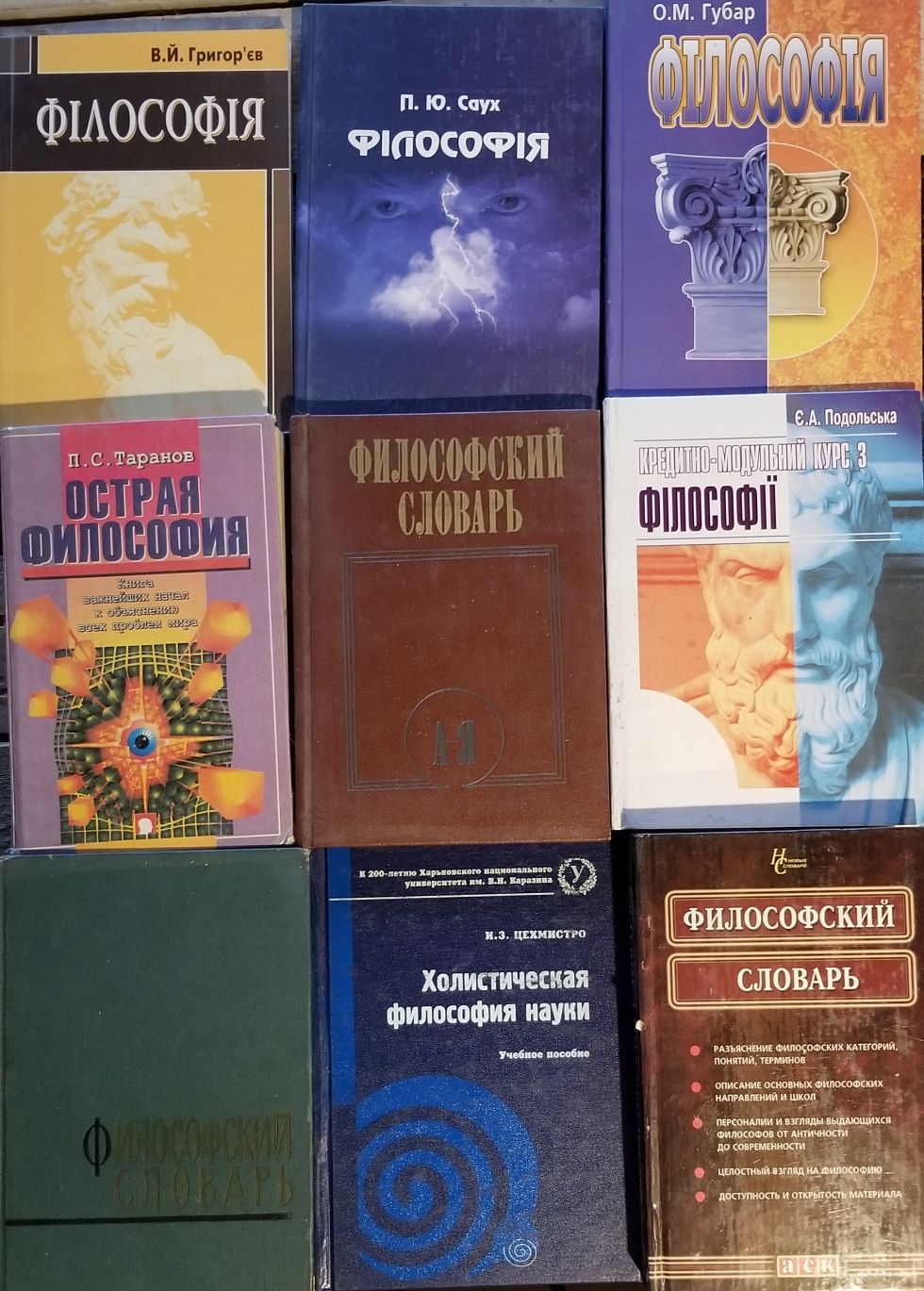 Психологічне консультування, Психологія Управління, Логіка, Конфліктол