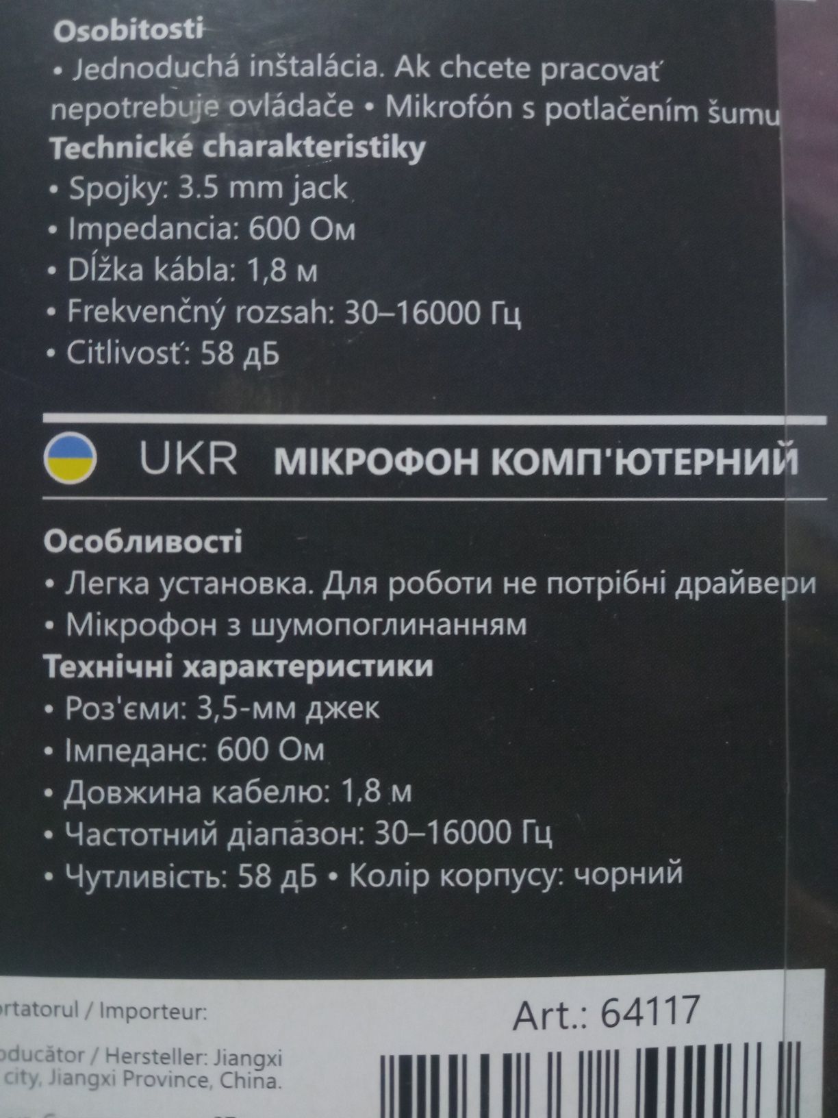 Мікрофон для комп'ютера
