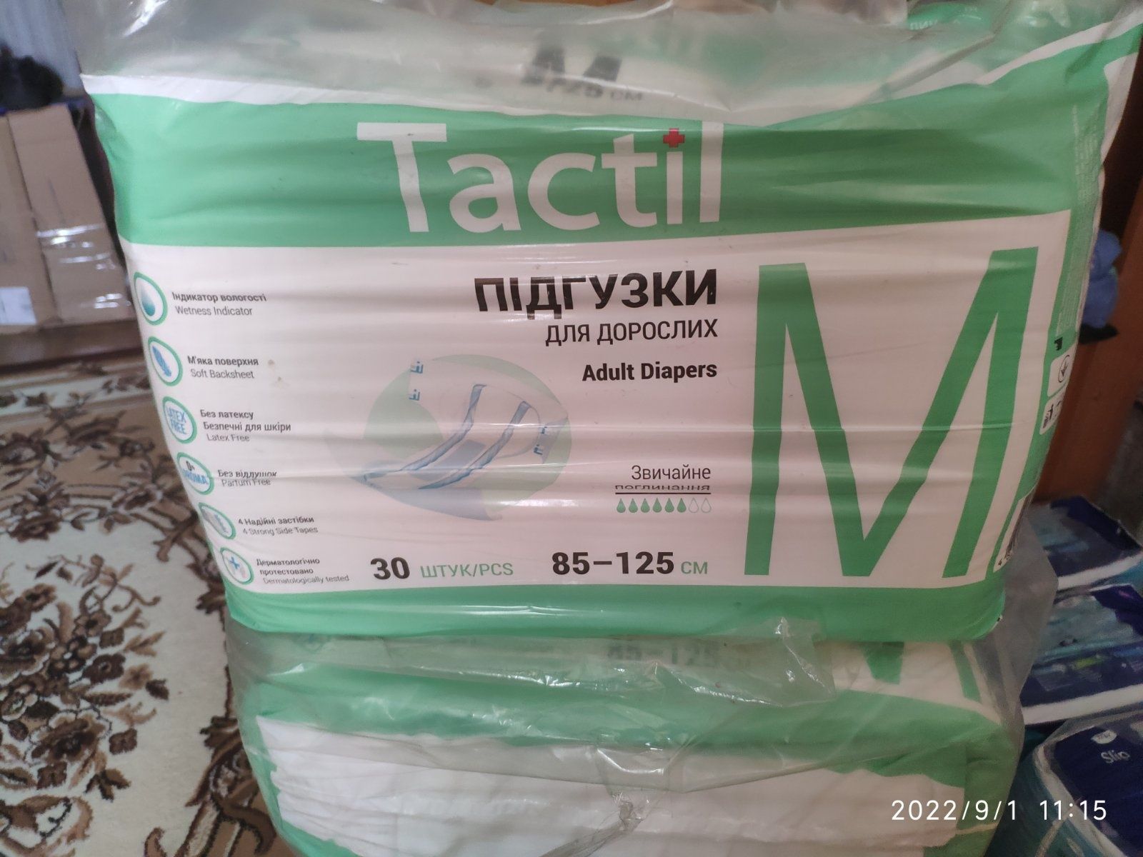 Продам памперси Tactil