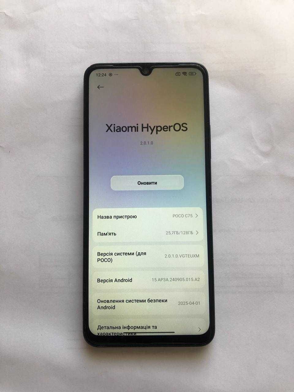 Poco C75 6+6 128