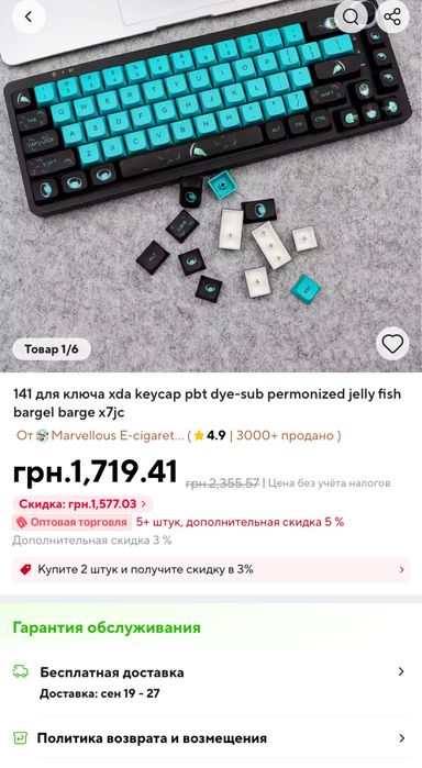 Комплект pbt keycaps jellyfish медуза кейкапи