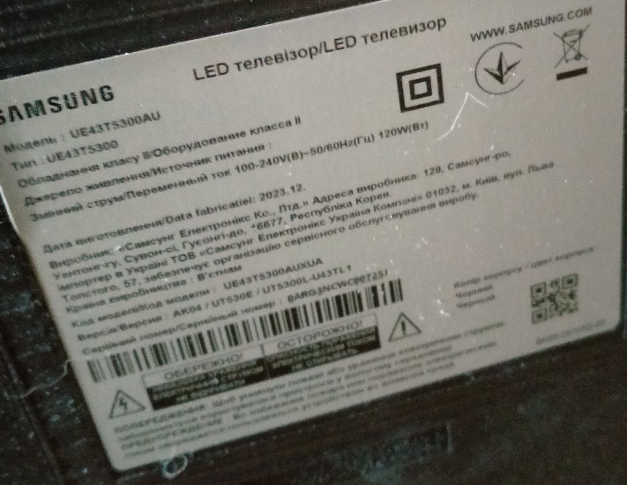 Телевізор Samsung 43 діагональ, пошкоджена матриця