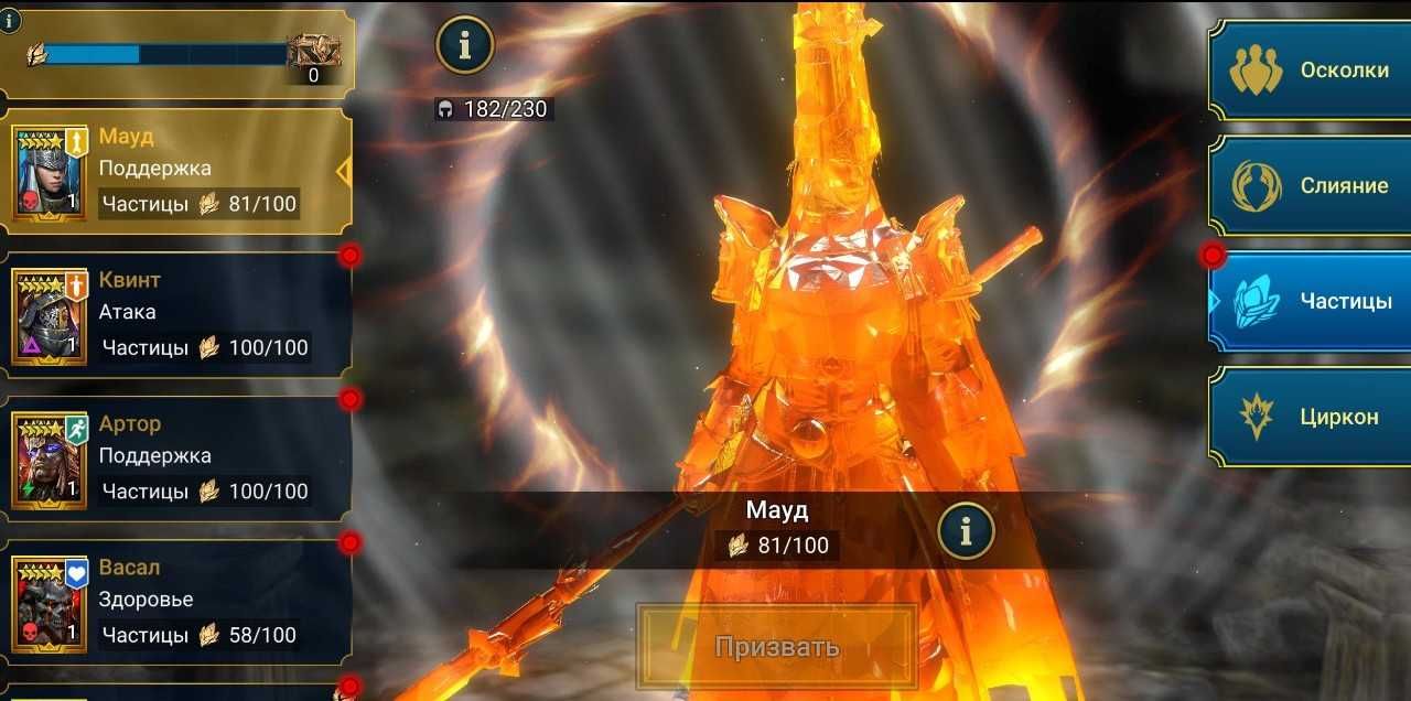 Продам аккаунт Raid Shadow Legends