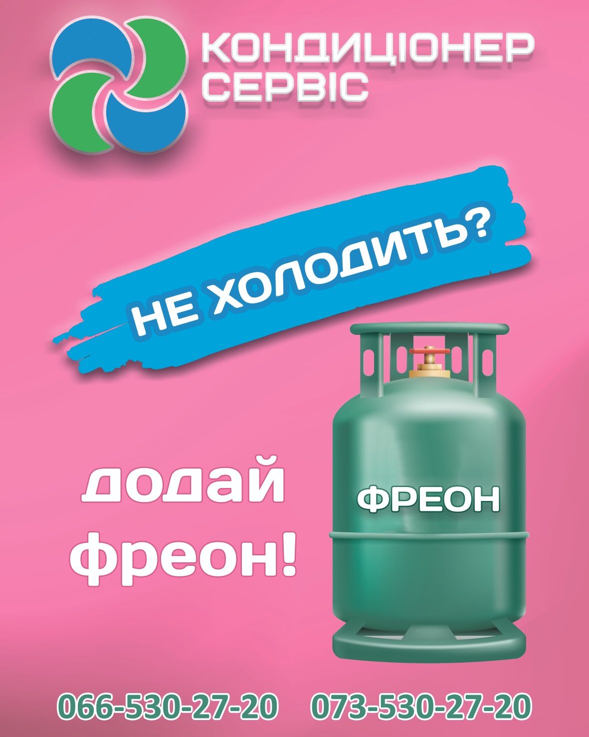 Кондиціонери. Продаж Монтаж Обслуговування