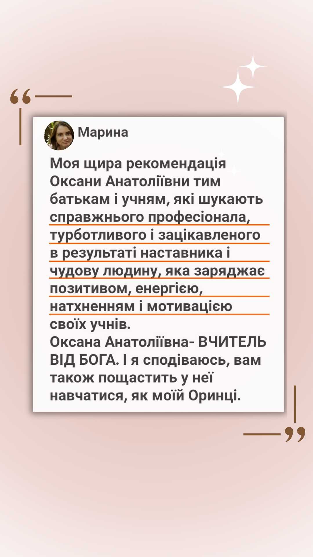 Опытный репетитор английского