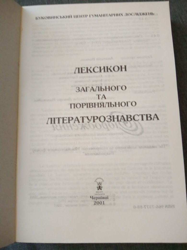 Продається книга