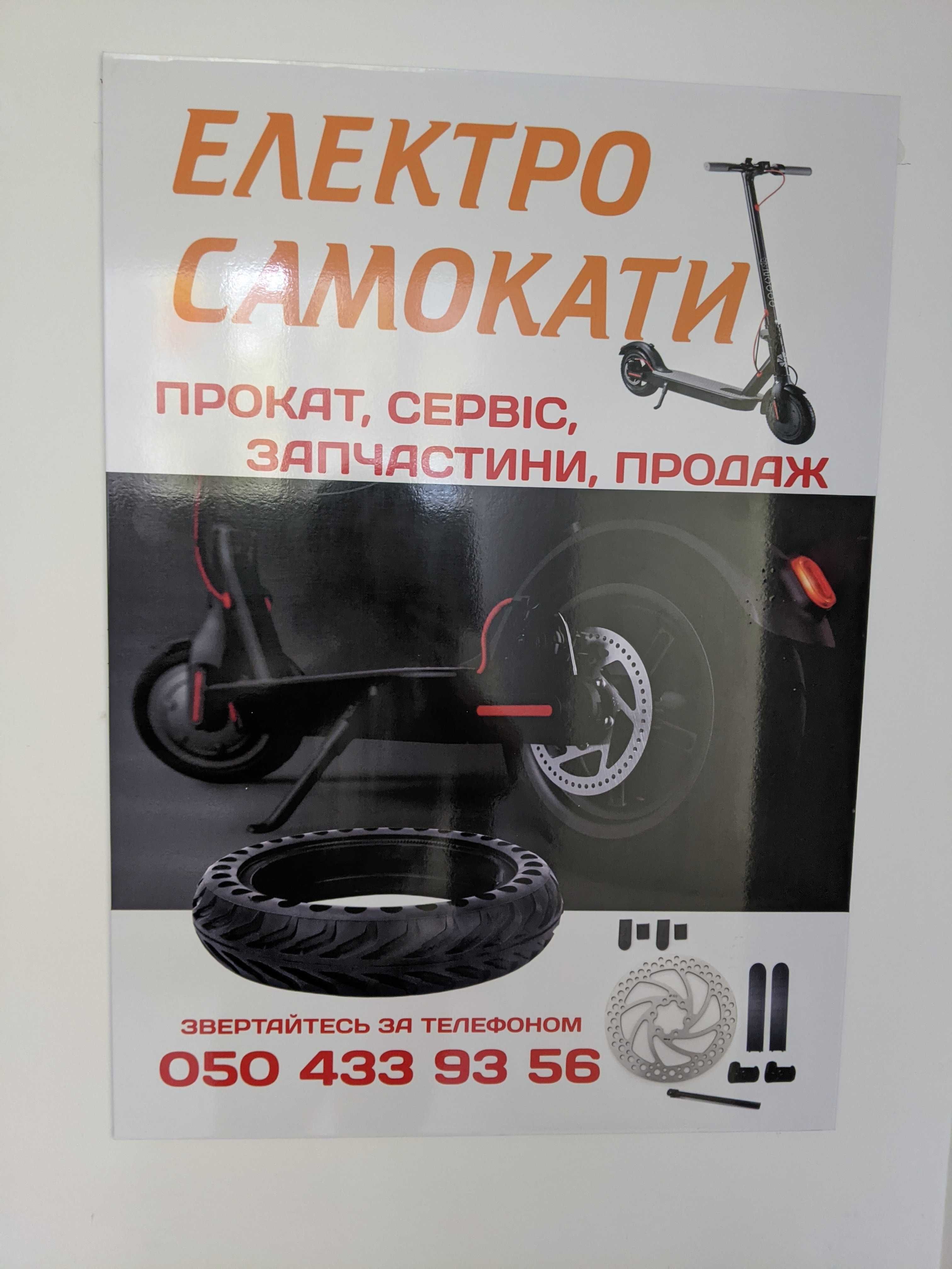 Електросамокат Ninebot KickScooter MAX G30D II 2023р нова версія