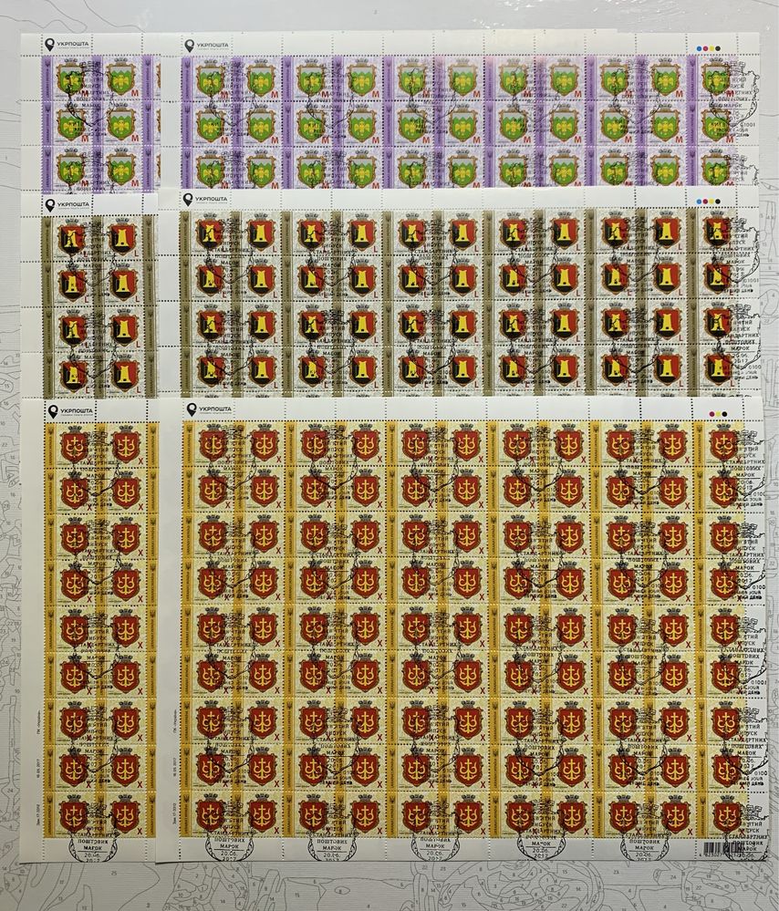 Поштові марки стандарт Герби міст,селищ та сіл України УкрПошта
