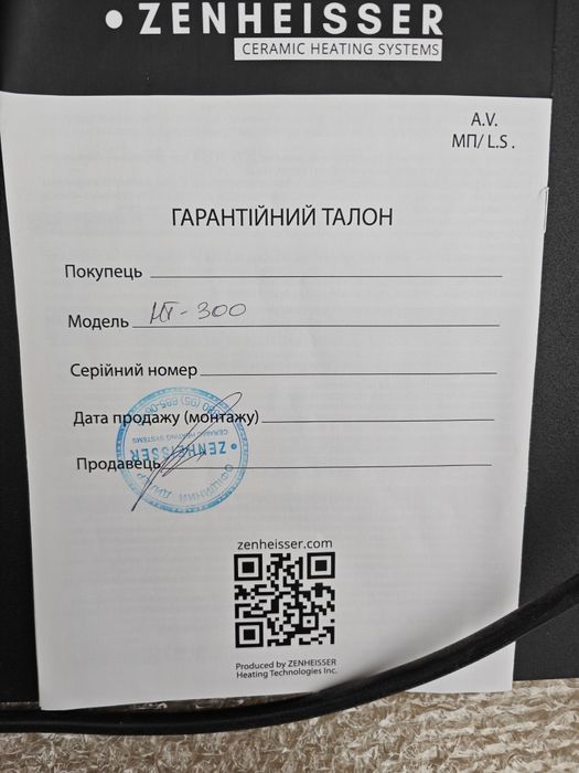 Продам керамический инфракрасный обогреватель ZENHEISSER 400W бу