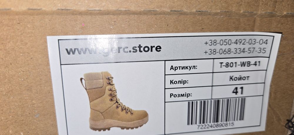 Продам нові зимові берці gerc