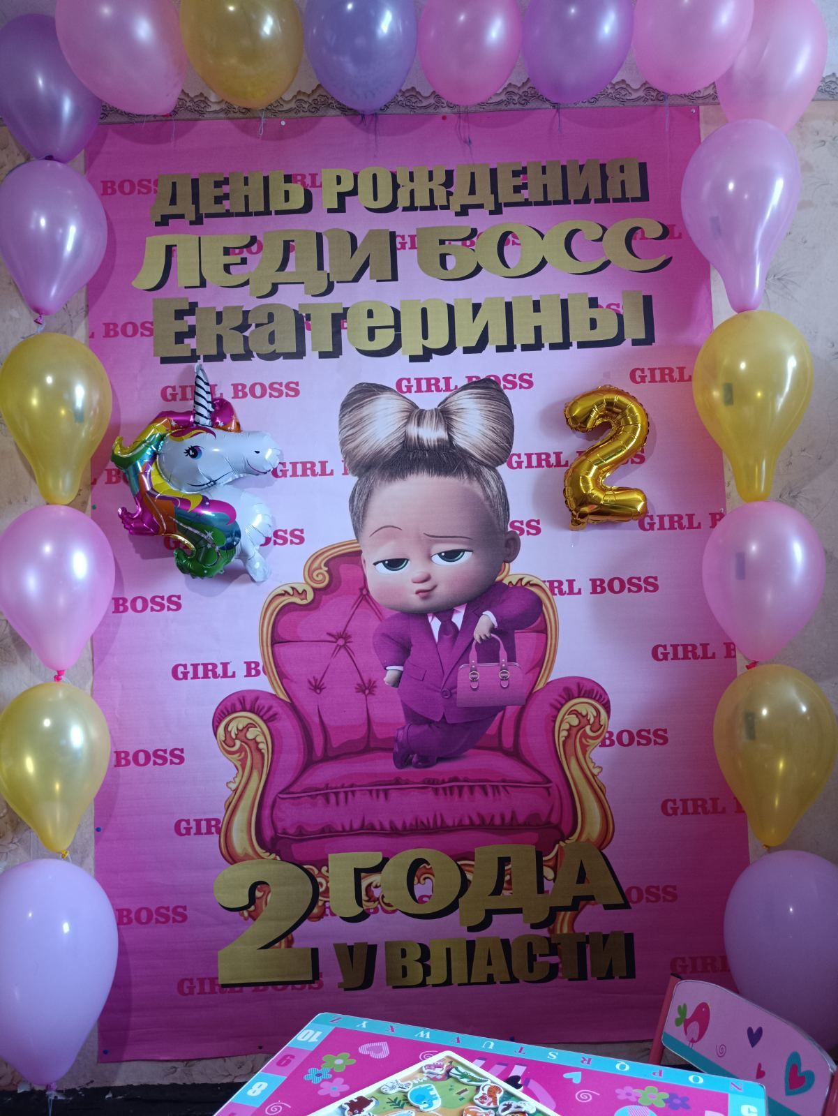 Банер ко дню рождения.
