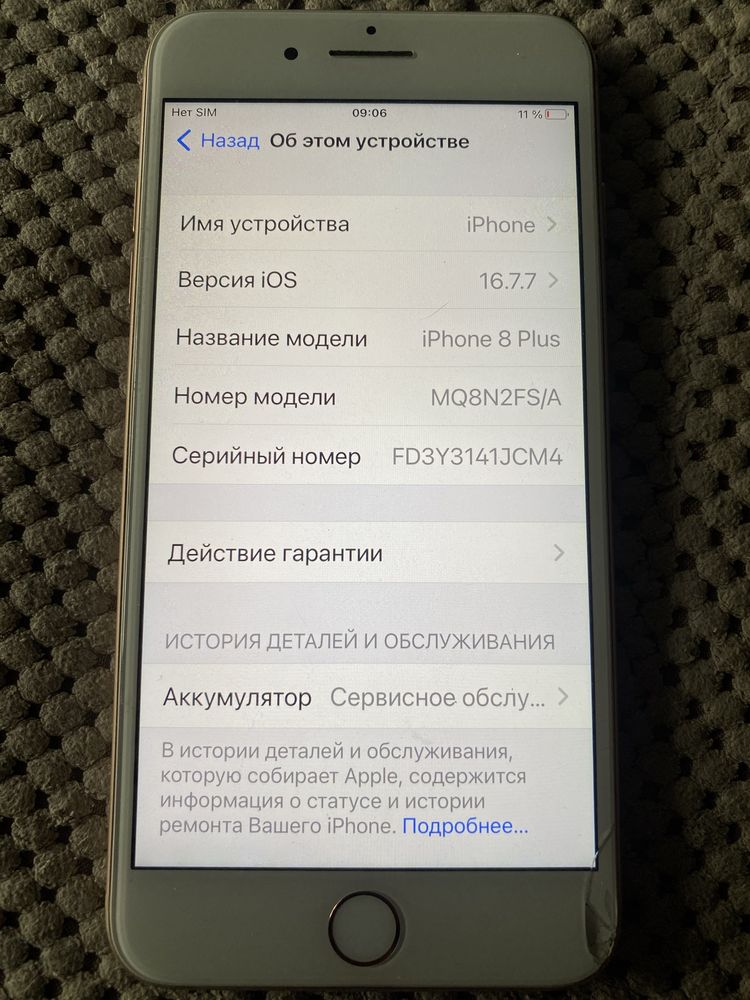 Iphone 8 plus рабочий