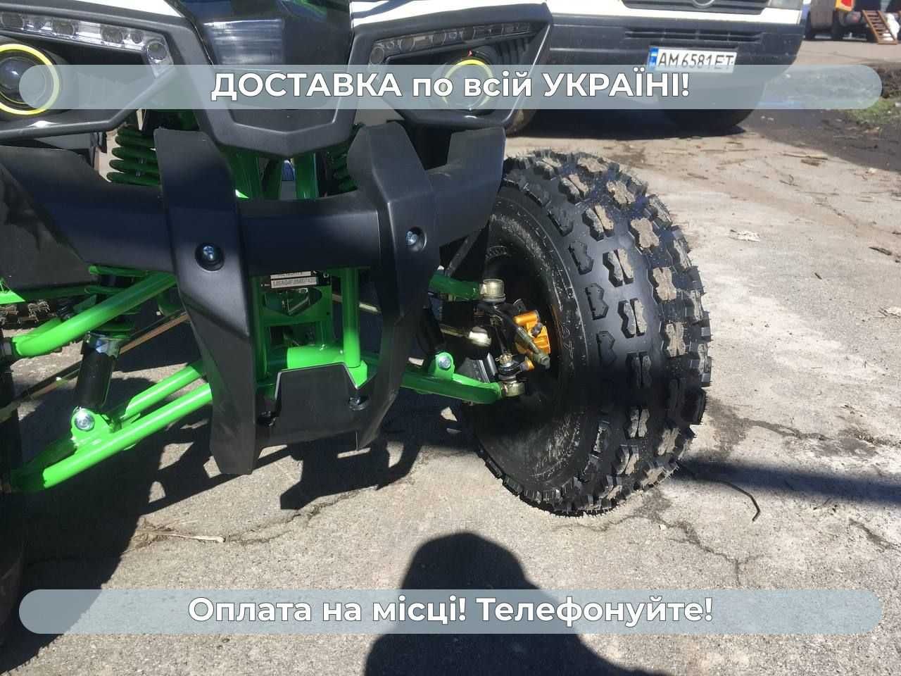 Квадроцикл МотоЛІдер 125 ATV 125 куб. Доставка Безкоштовна Гар-я