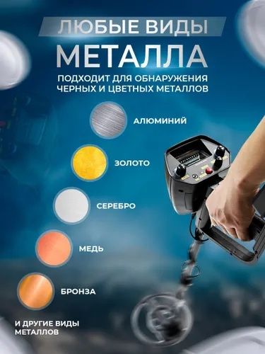 РОЗПРОДАЖ металошукач md4080 металлоискатель металоискатель md4080 PRO