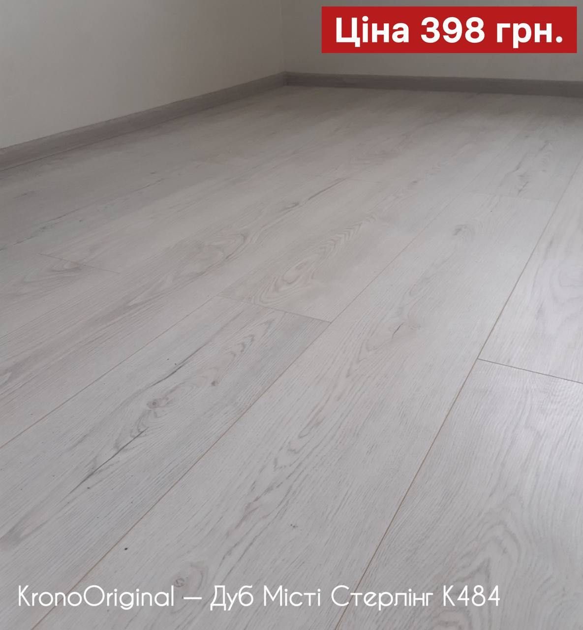 РОЗПРОДАЖ СКЛАДУ Ламінат Німецький, Польський ГУРТ / РОЗДРІБ