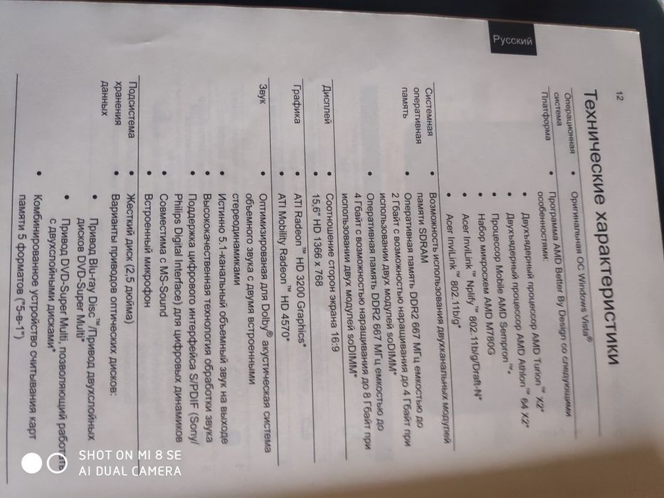 Продам ноутбук Acer 1550