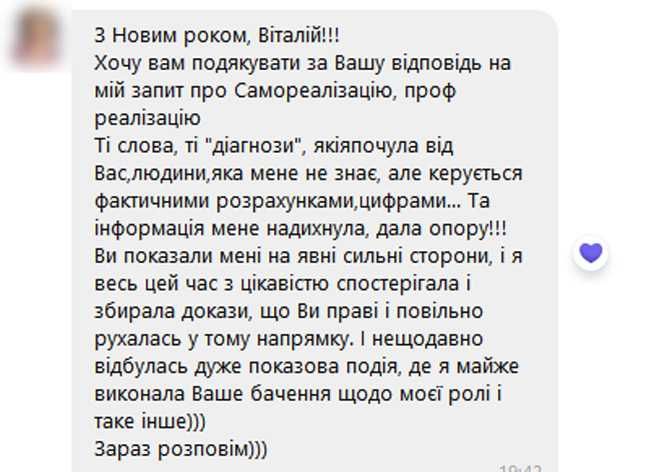 Астролог. Кар’єра. Бізнес. Відносини. Натальна карта. Консультація.