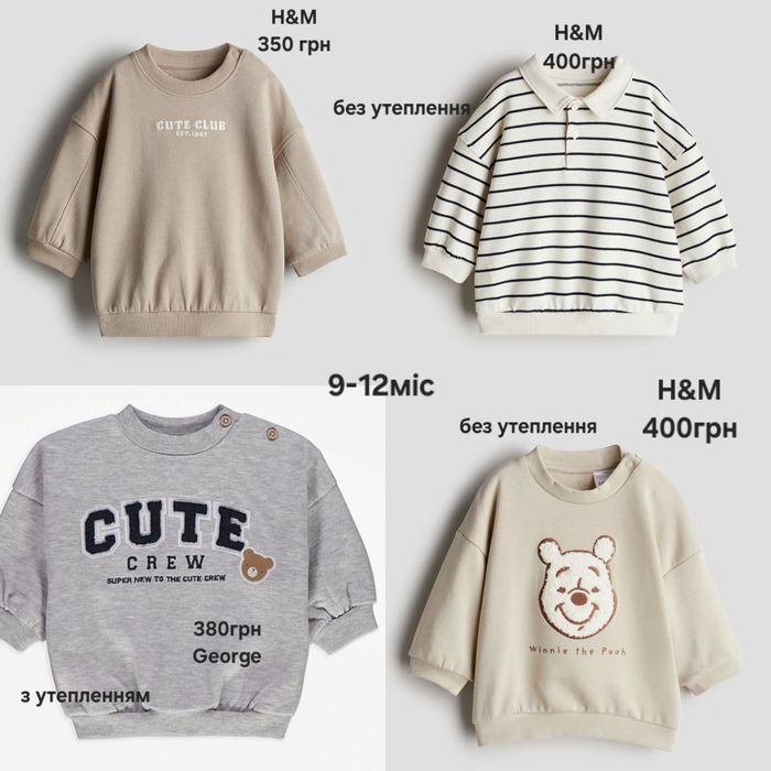 Футболка боді штани кофта  для хлопчика H&M George 74 80 86 92 98