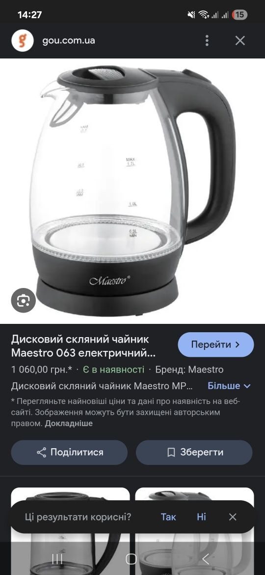 Електро чайник "Маестро"