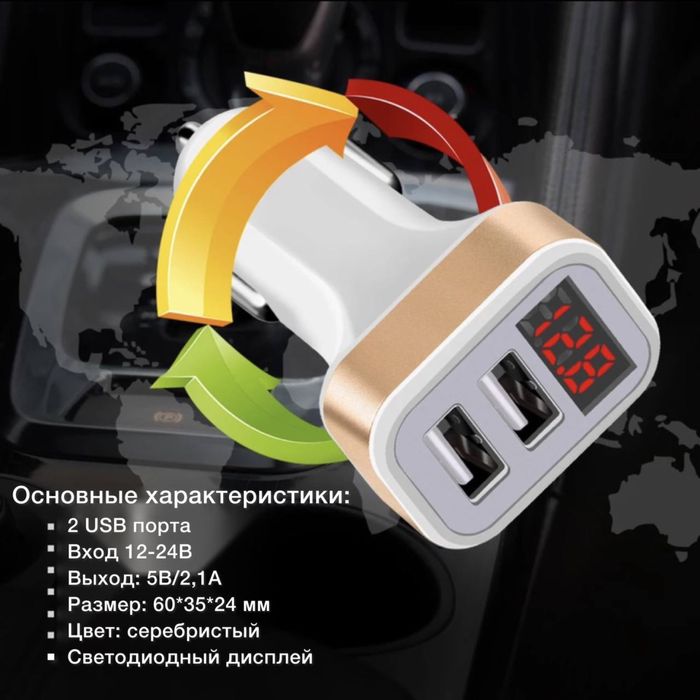 Автомобильное з/у с вольтметром и двумя USB 2,1A