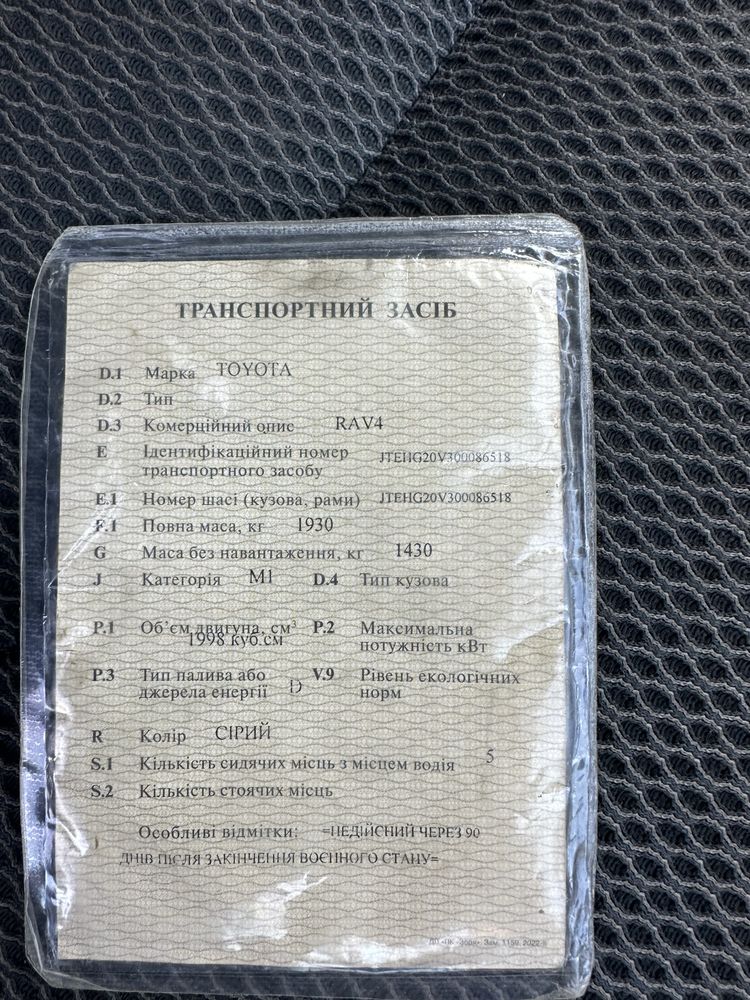 Разборка Toyota RAV4 Тойота Рав4 2.0 дизель 2001 2002 2003 2004 2005