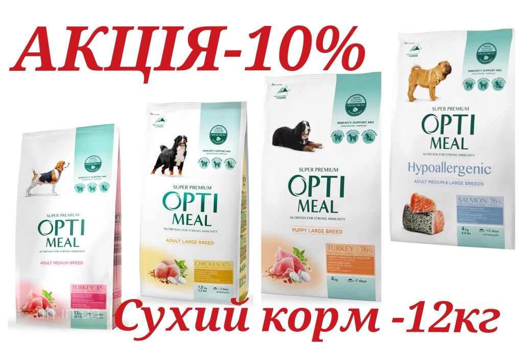 Акція сухий корм Optimeal для собак 24 кг