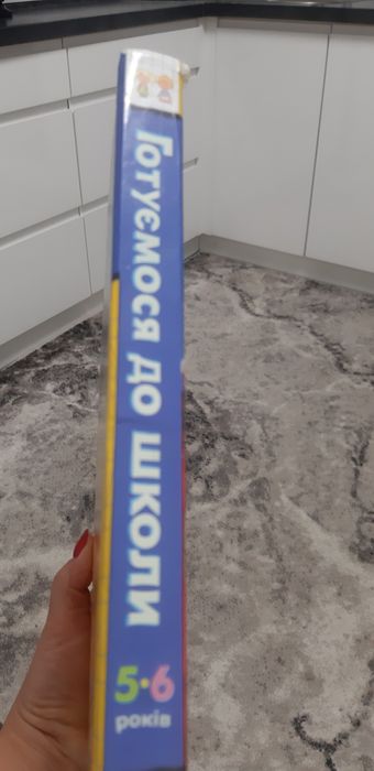 Продам книжку буквар