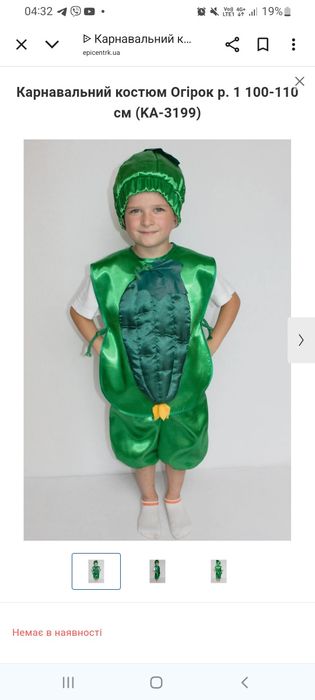 Прокат карнавальних  костюмів