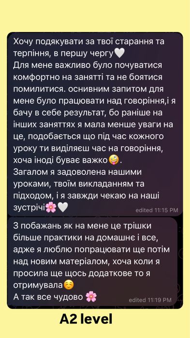 Репетитор з англійської для підлітків/дорослих