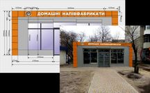 Погодження вивіски. Розробка паспорту. Дозвіл на зовнішню рекламу